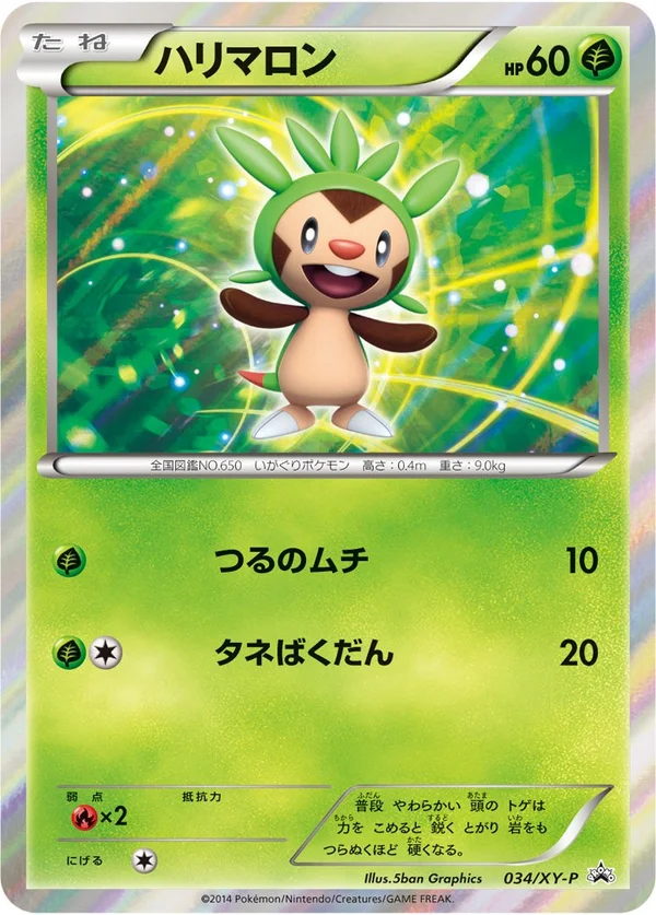 Chespin #34