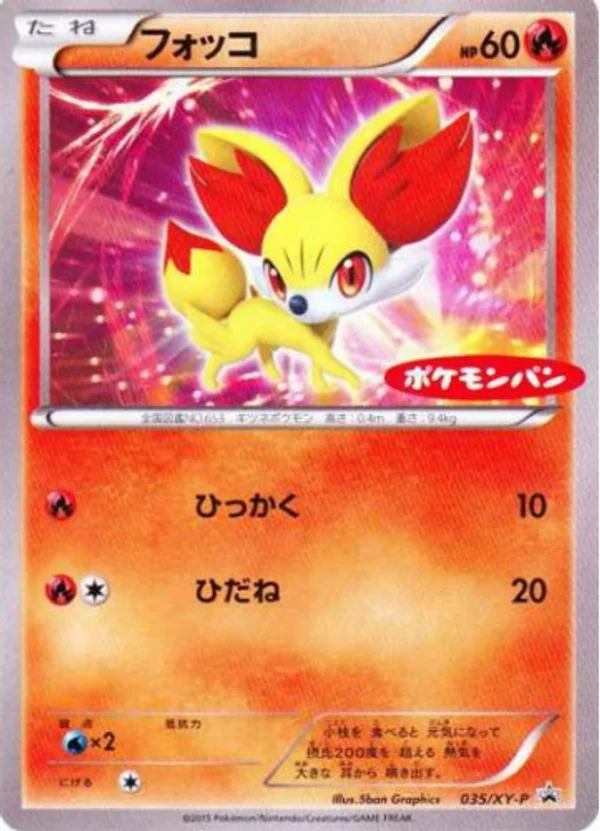 Daiichi Pan Fennekin #35