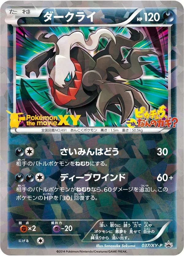 Darkrai #37