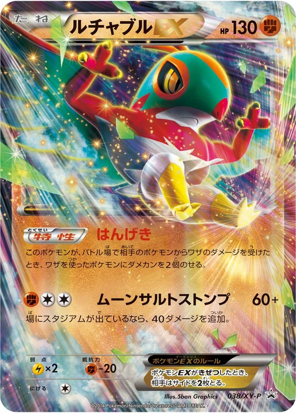 Hawlucha EX #38