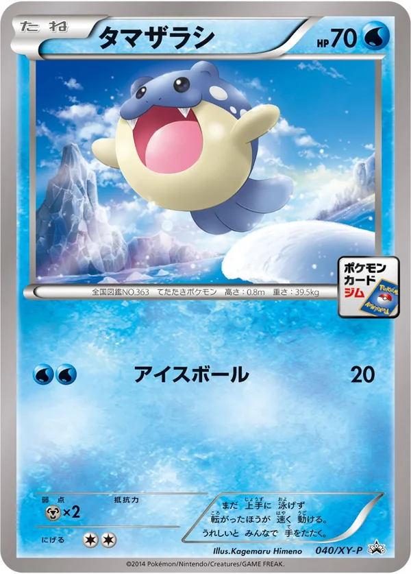Spheal #40