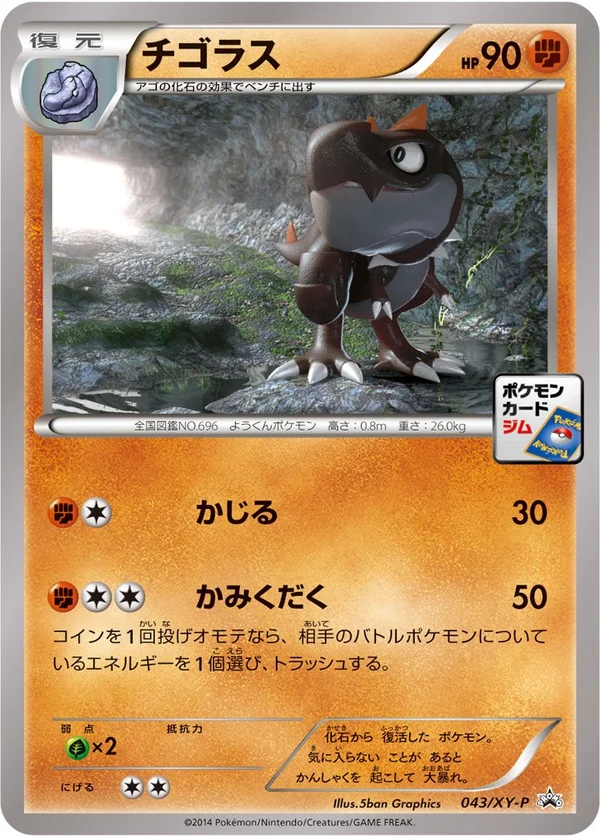 Tyrunt #43