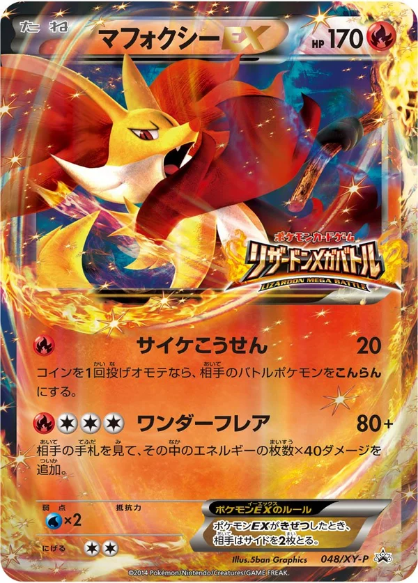 Delphox EX #48