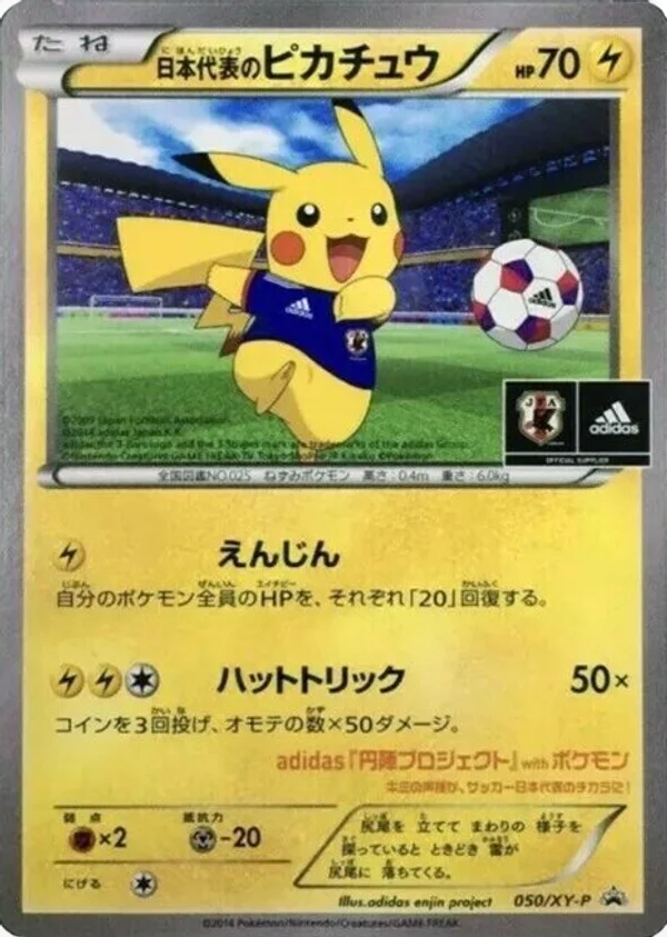 Team Japan’s Pikachu #50