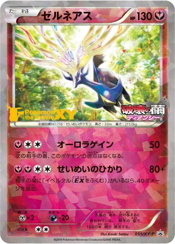 Xerneas #51