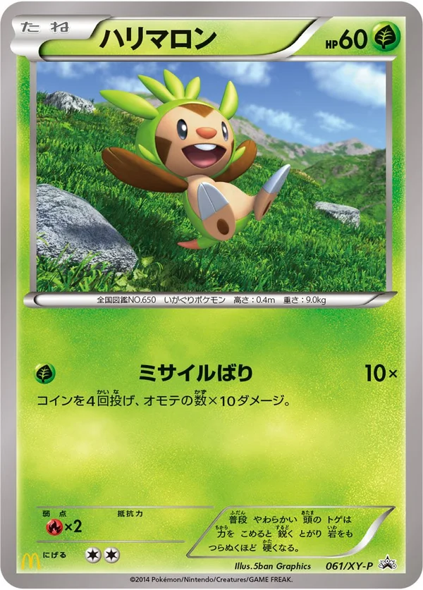 Chespin #61
