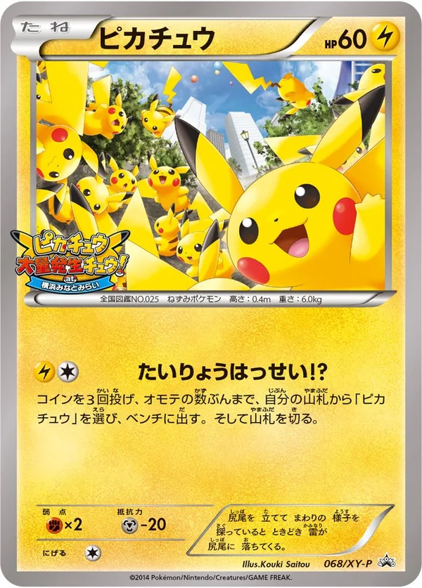 Pikachu #68
