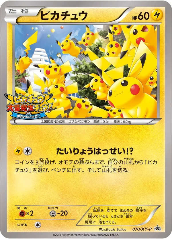 Pikachu #70