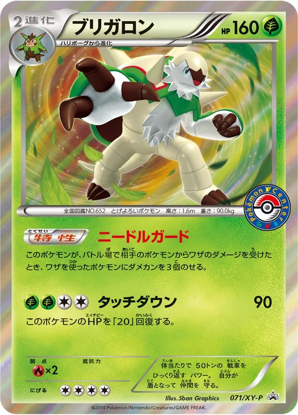 Chesnaught #71