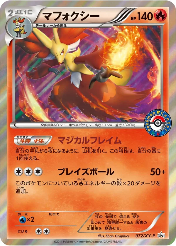 Delphox #72