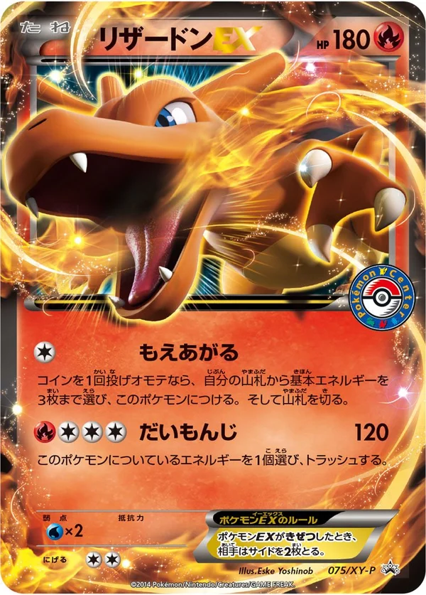 Charizard EX #75