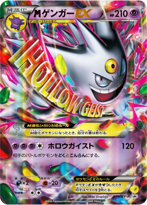 Mega Gengar EX #79