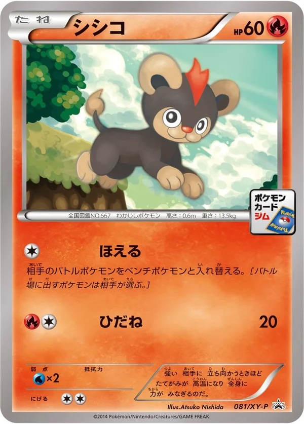Litleo #81
