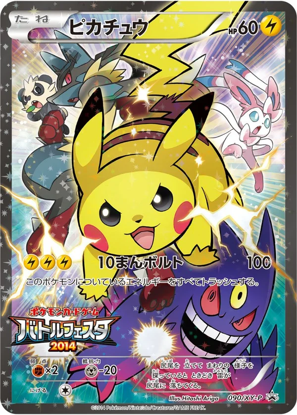 Pikachu #90