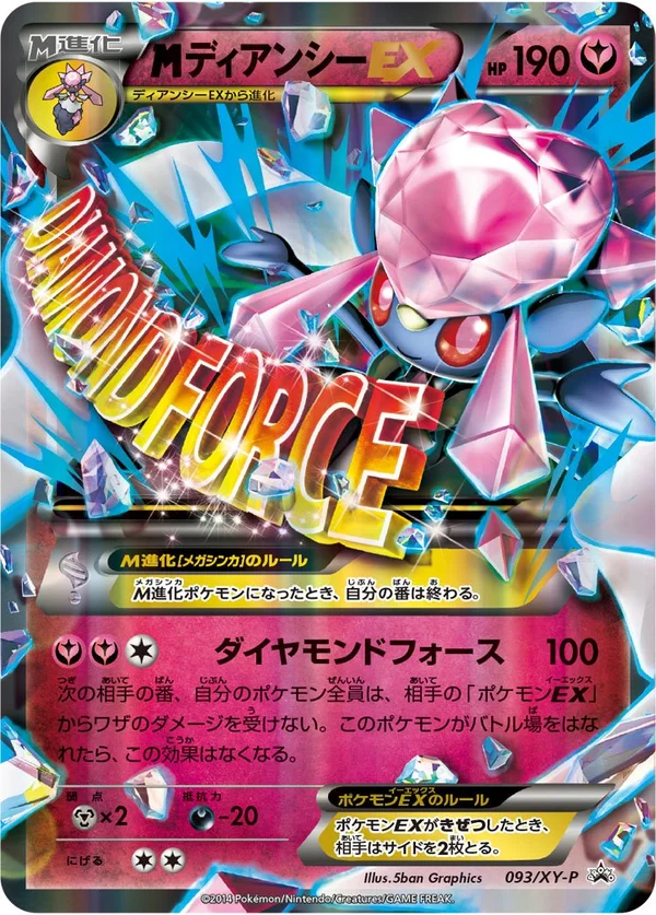 Mega Diancie EX #93