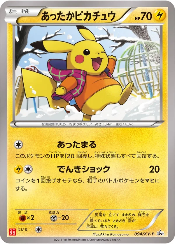 Warm Pikachu #94