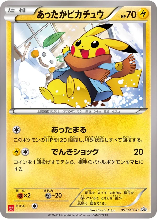 Warm Pikachu #95