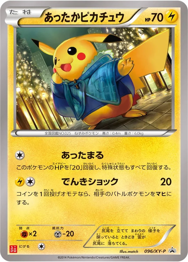 Warm Pikachu #96