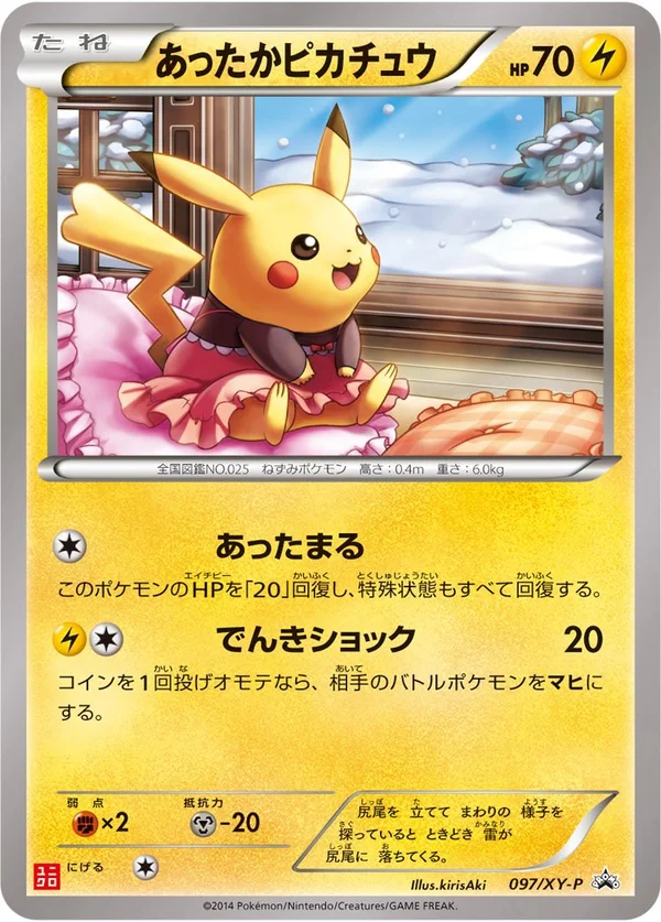 Warm Pikachu #97