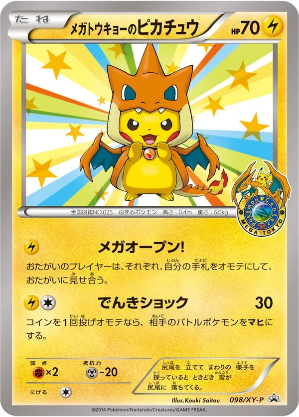 Mega Tokyo’s Pikachu #98