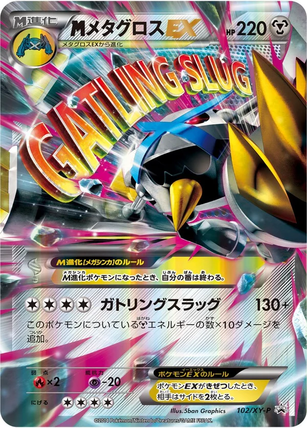 Mega Metagross EX #102