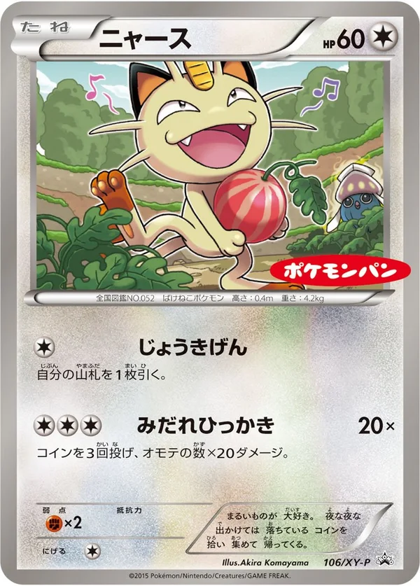 Meowth #106