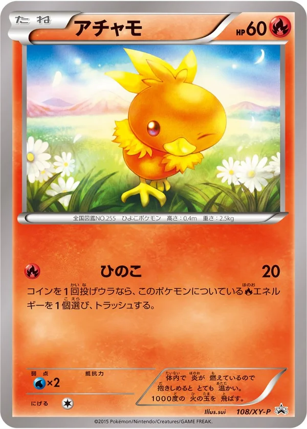 Torchic #108