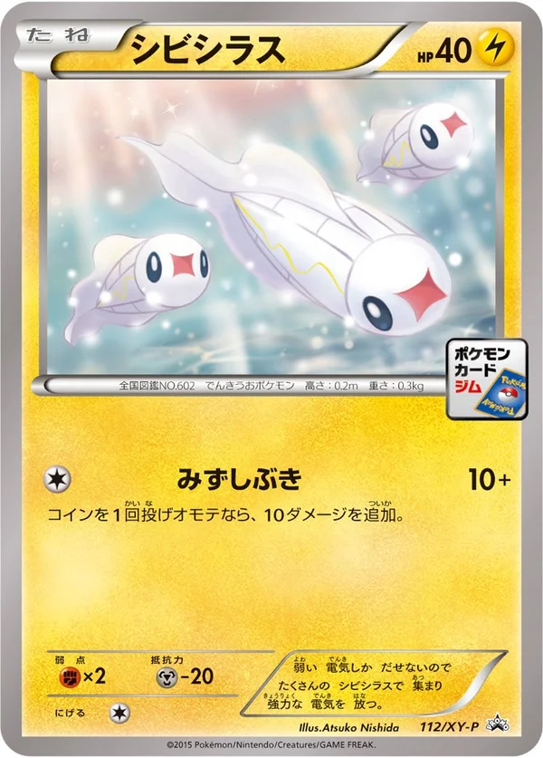 Tynamo #112
