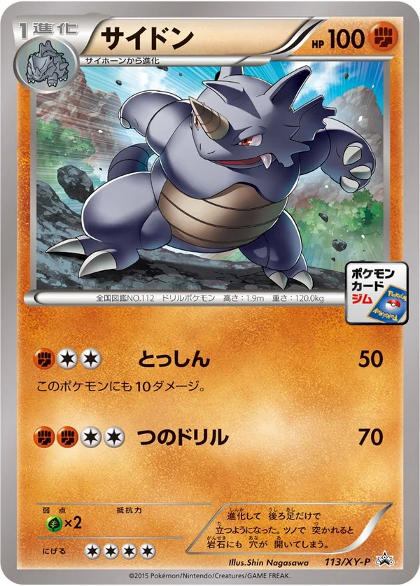 Rhydon #113