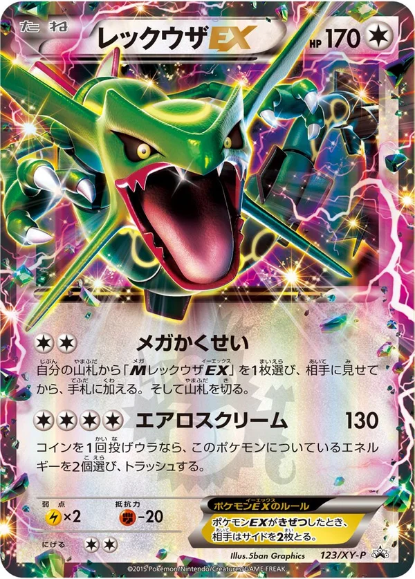 Rayquaza EX #123