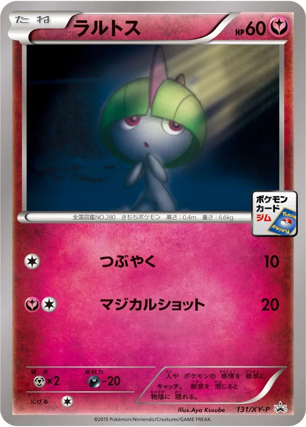 Ralts #131