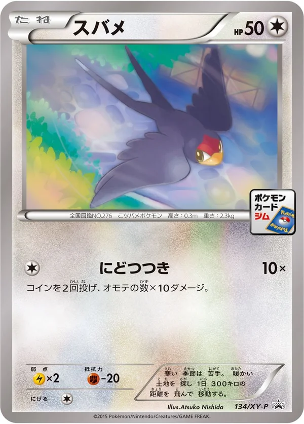 Taillow #134