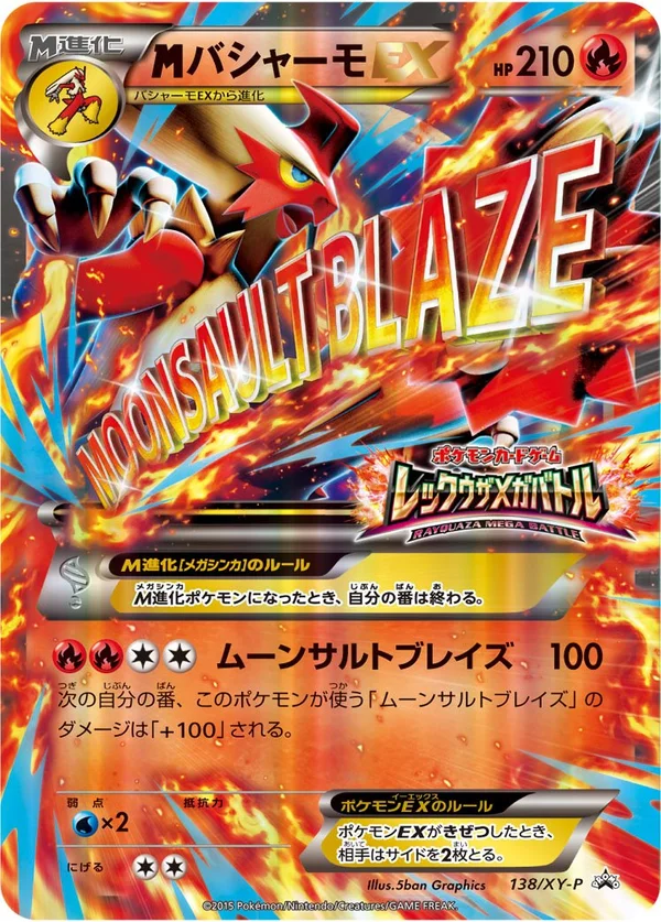 Mega Blaziken EX #138