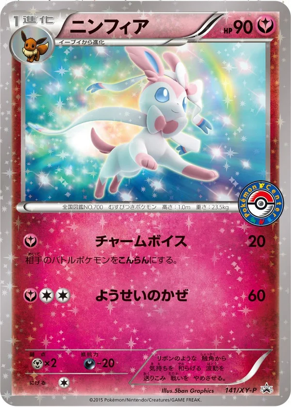 Sylveon #141