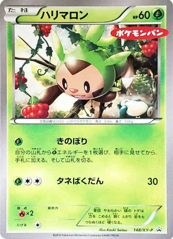 Daiichi Pan Chespin #148