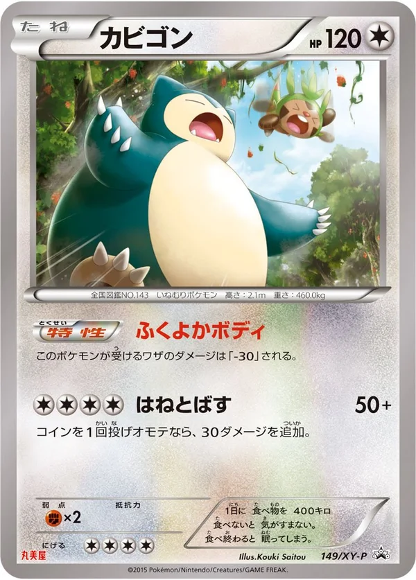 Snorlax #149