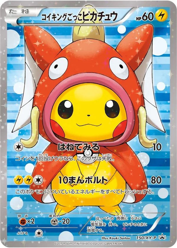 Pretend Magikarp Pikachu #150