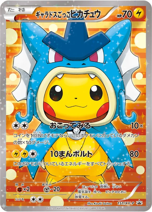 Pretend Gyarados Pikachu #151