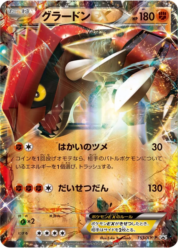 Groudon EX #153