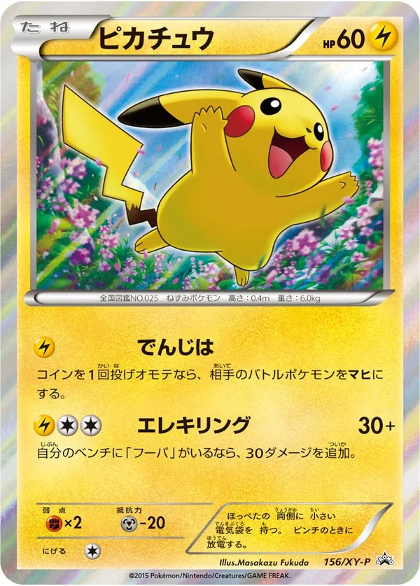 Pikachu #156