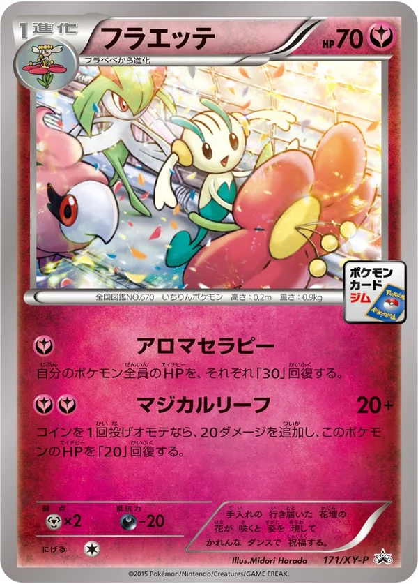 Floette #171
