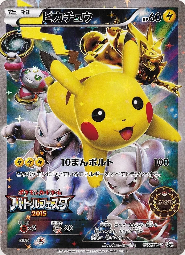 Event Organizer Pikachu #175