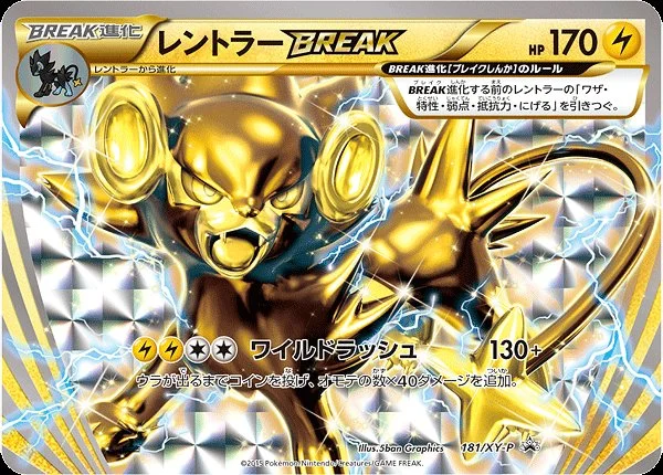 Luxray Break #181