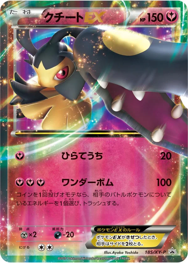 Mawile EX #185