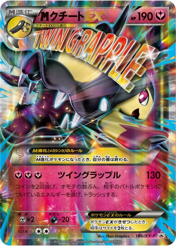 Mega Mawile EX #186