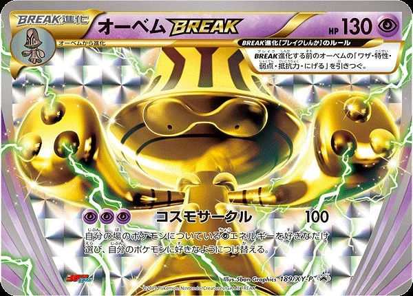 Beheeyem #189