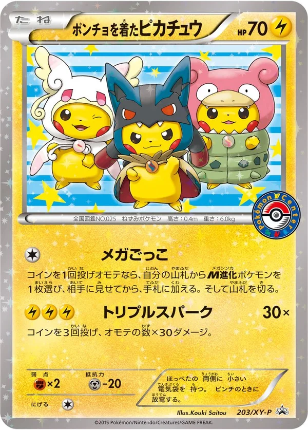 Poncho-wearing Pikachu #203