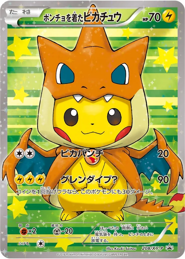 Poncho-wearing Pikachu #208