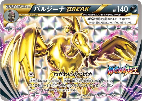 Mandibuzz Break #217