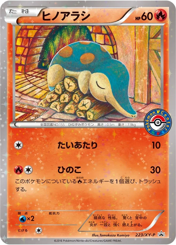 Cyndaquil #223